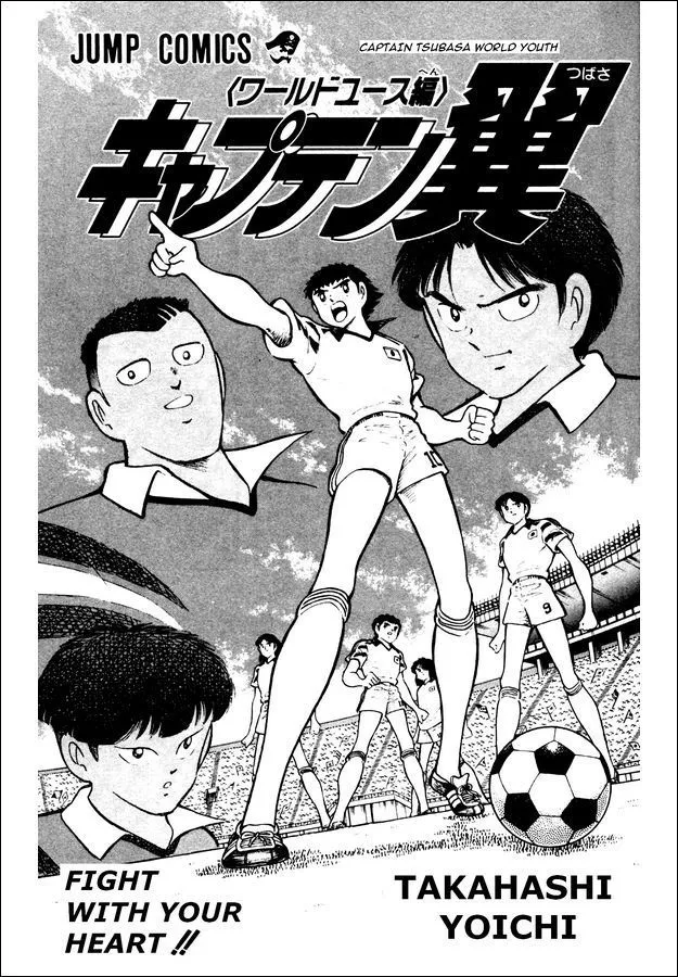 Read Captain Tsubasa World Youth Chapter 20 - Fight with Your Heart Online