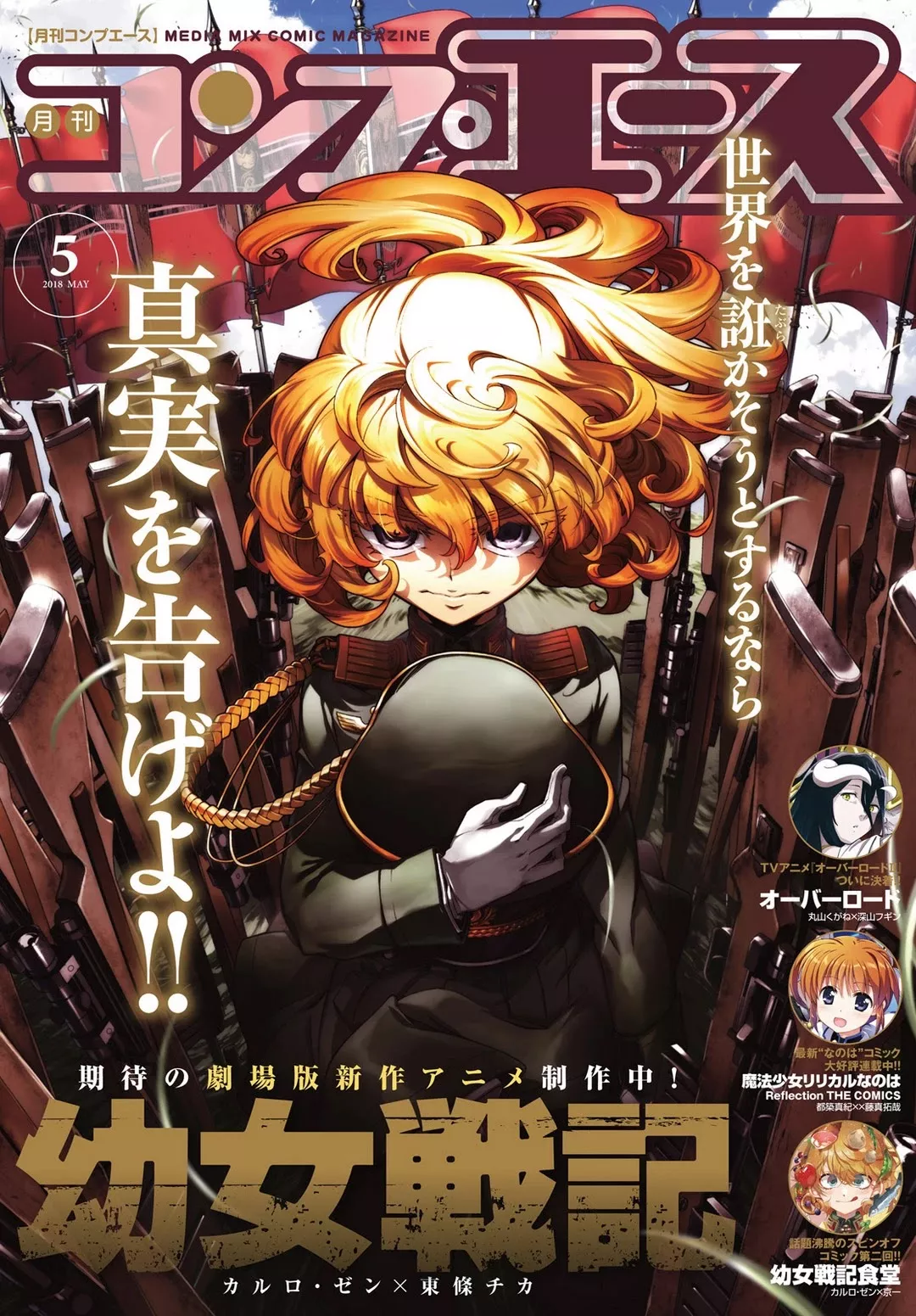 Read Youjo Senki Chapter 29 - Devil of the Rhine I Online