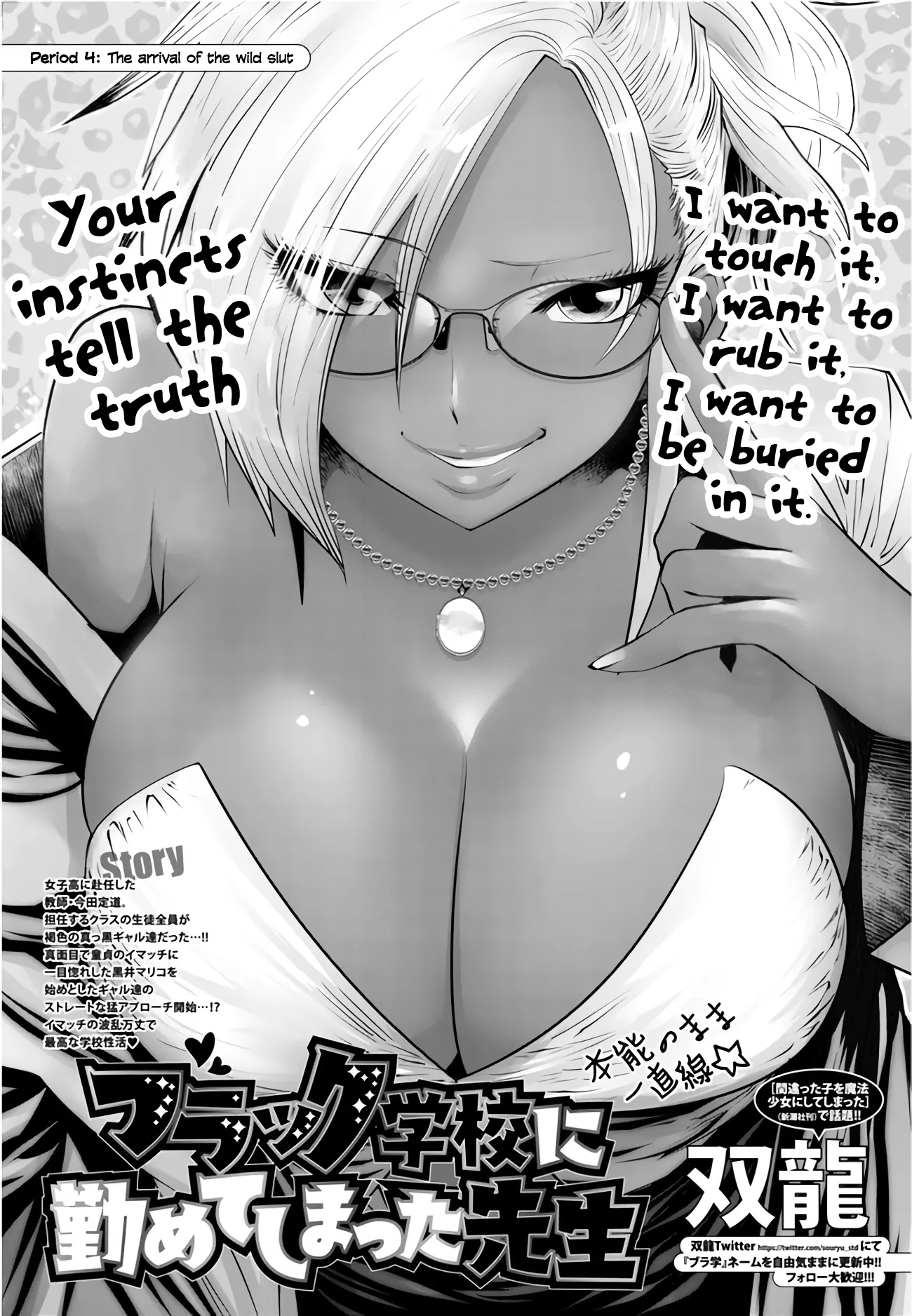 Read Black Gakkou ni Tsutomete Shimatta Sensei Chapter 4 - The Arrival of the Wild Slut Online