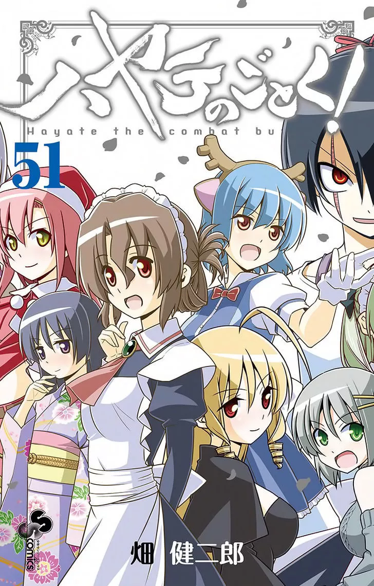 Read Hayate no Gotoku! Chapter 557.5 Online