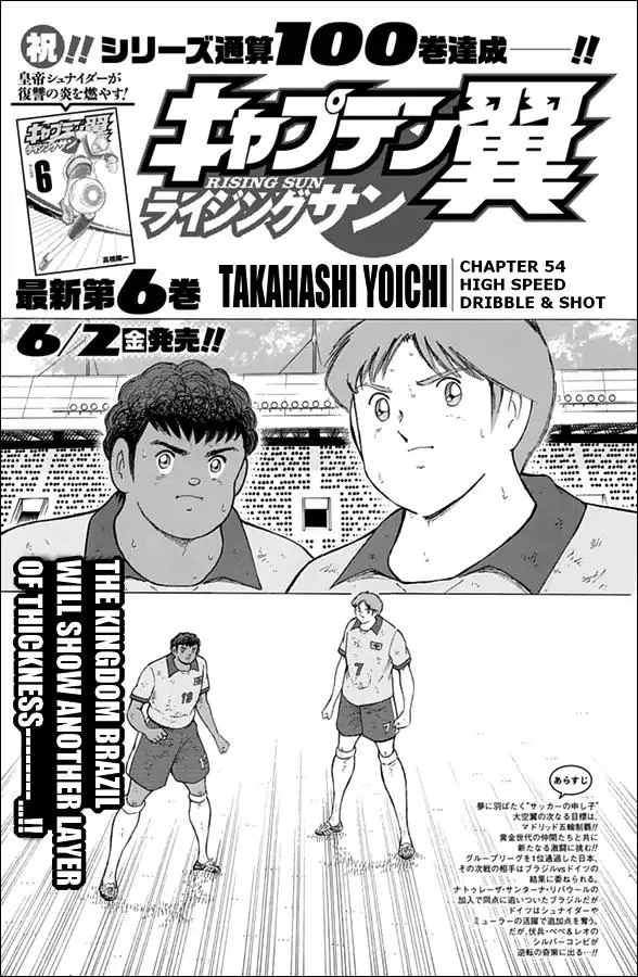 Read Captain Tsubasa – Rising Sun Chapter 54 - High Speed Dribble & Shot Online