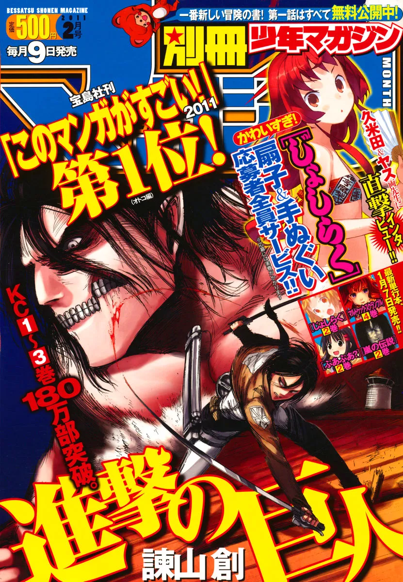 Read Attack on Titan Chapter 18 - Episode 18 Online