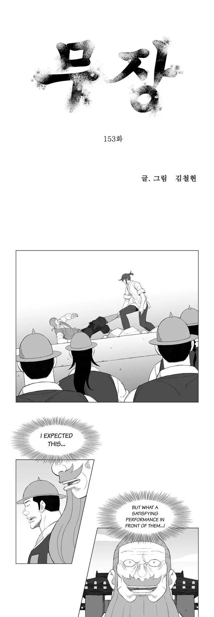Read Mujang Chapter 153 Online