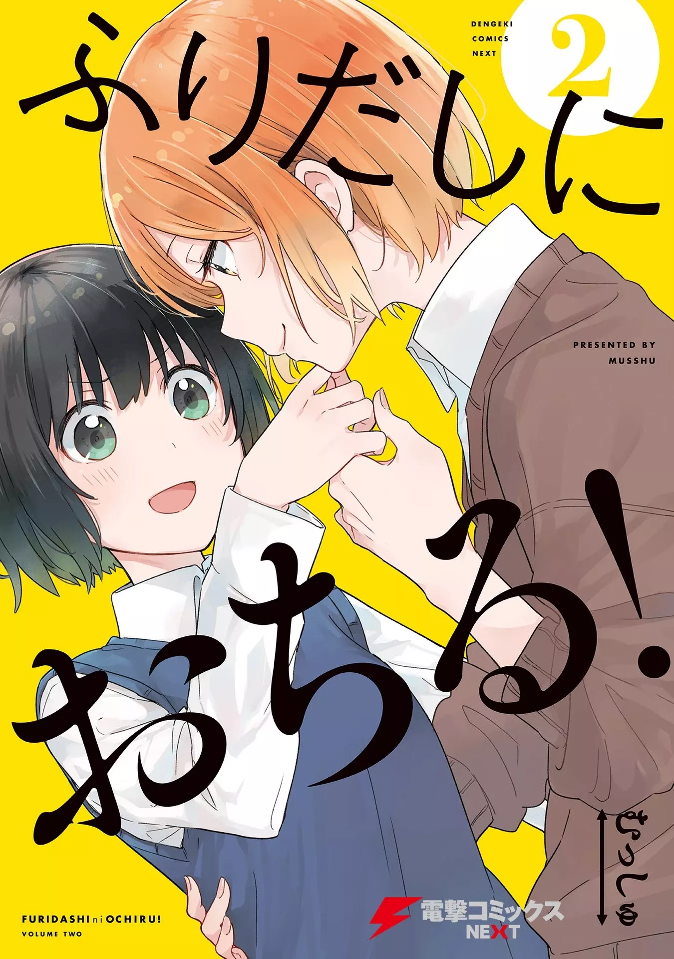 Read Furidashi ni Ochiru! Chapter 12 Online