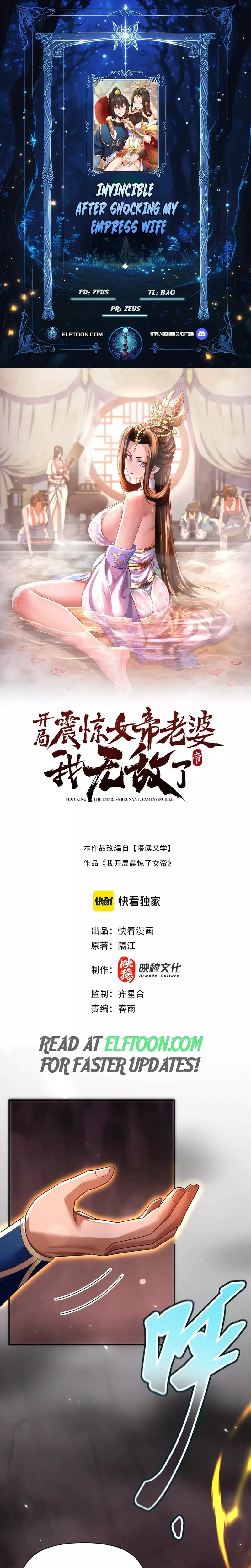 Read Invincible After Shocking My Empress Wife Chapter 84 Online
