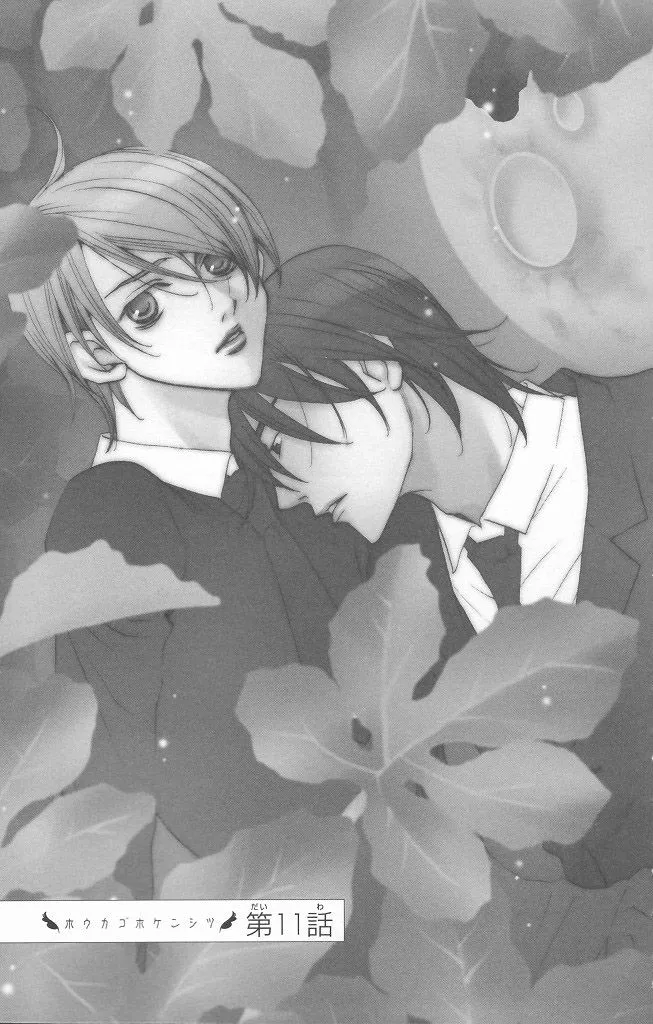 Read Houkago Hokenshitsu Chapter 11 - Fixed Online