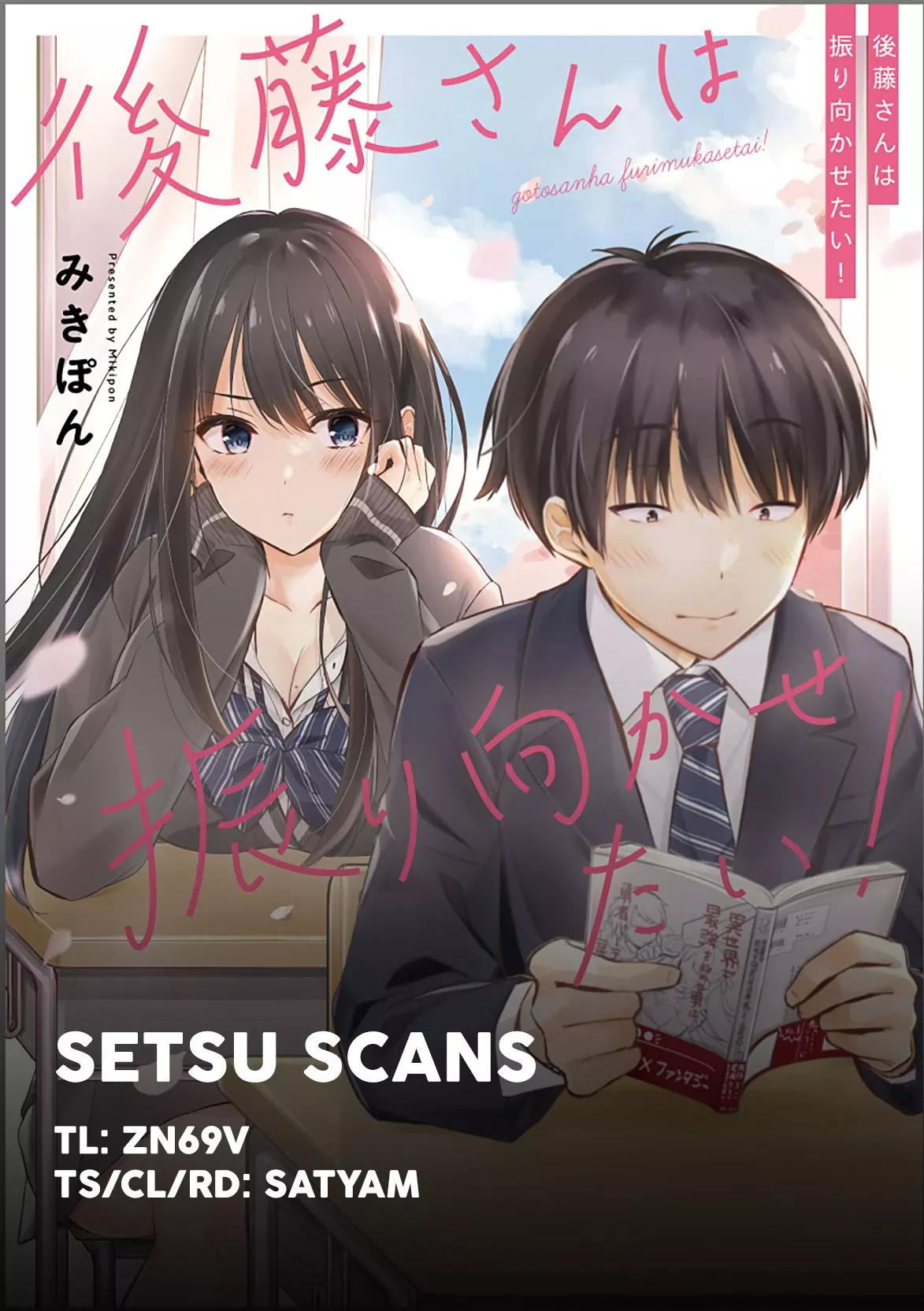 Read Gotou-san wa Furimukasetai! (Pre-serialization) Chapter 78 Online