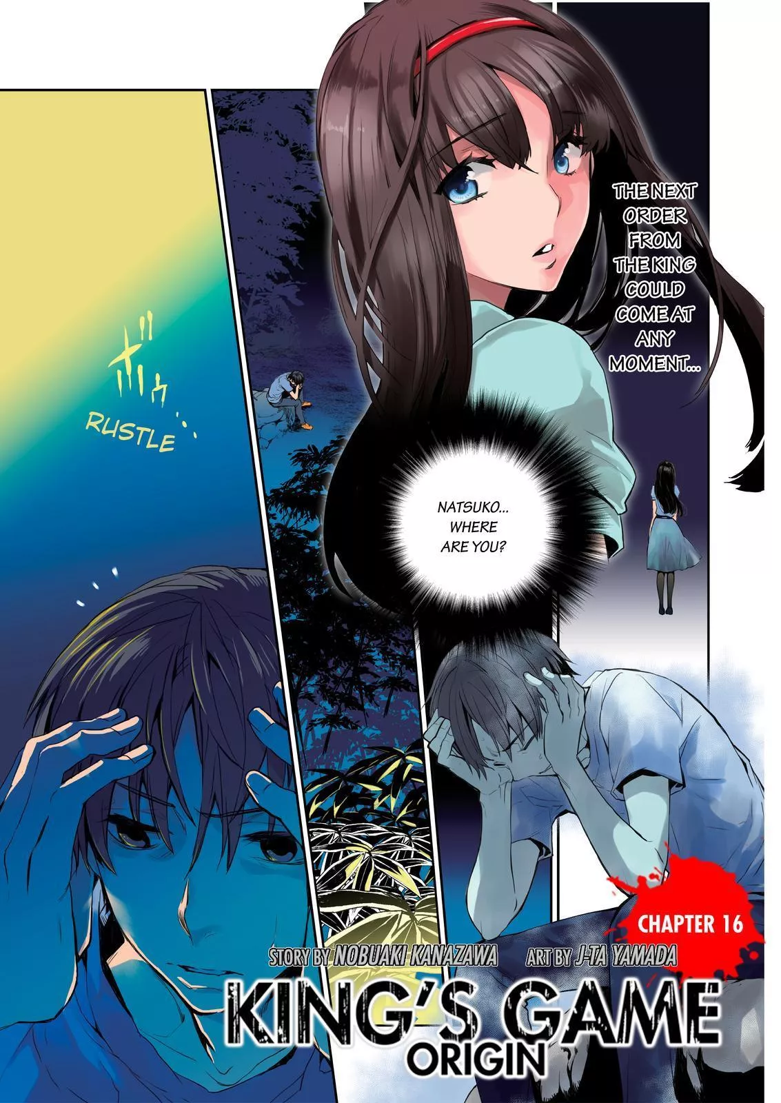 Read King’s Game: Origin Chapter 16 Online
