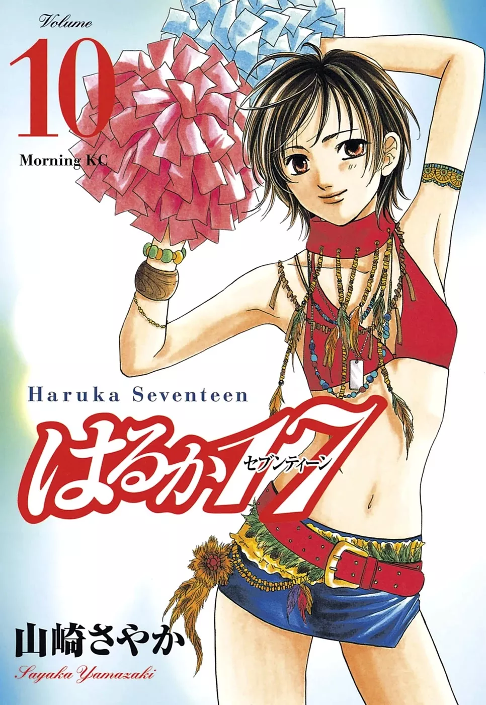 Read Haruka 17 Chapter 90 - Act.90: Akane and Hotaru Online