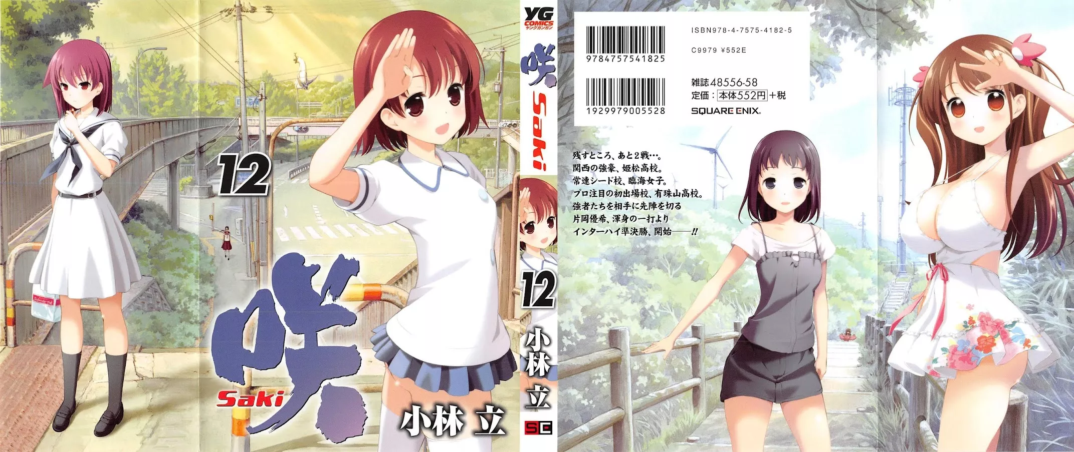 Read Saki Chapter 107 - Start Online