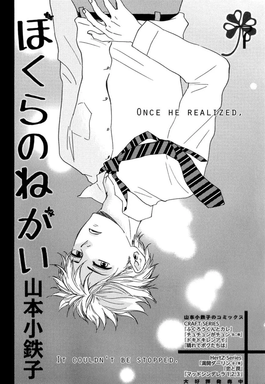 Read Bokura no Negai Chapter 7 Online