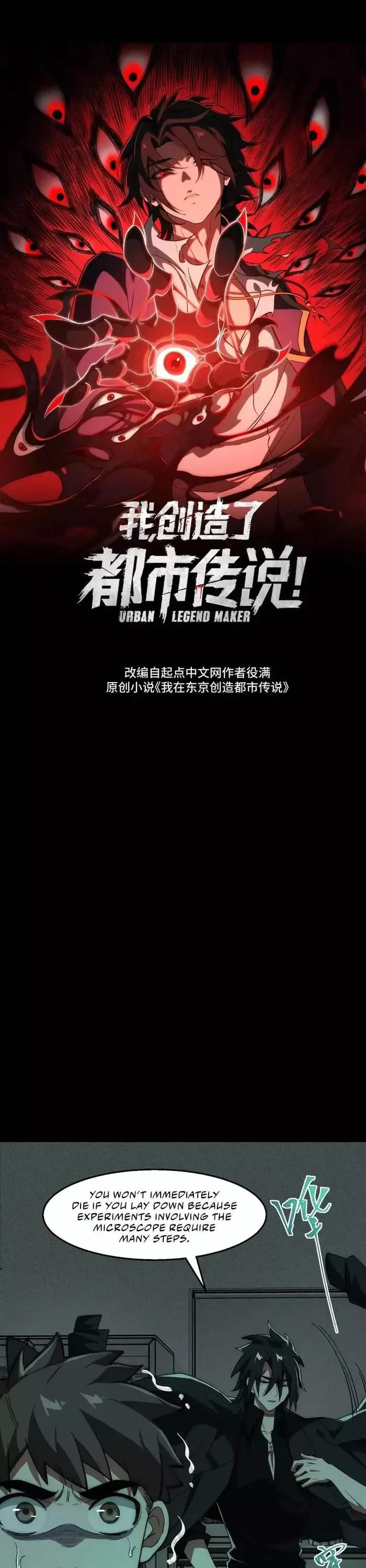 Read Urban Legend Maker Chapter 56 Online