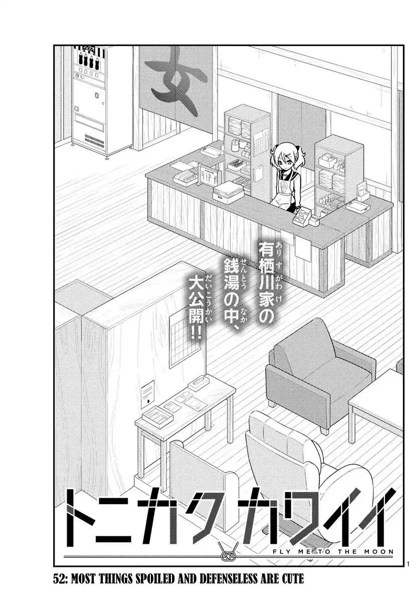 Read Tonikaku Cawaii Chapter 52 - Most things spoiled and defenseless are cute Online