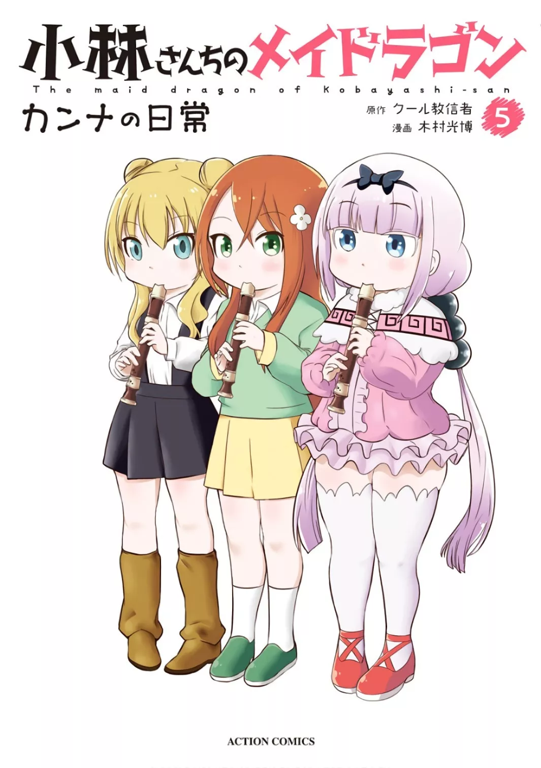 Read Kobayashi-san Chi no Maid Dragon: Kanna no Nichijou Chapter 41 - Tohru and Kanna's Time Online