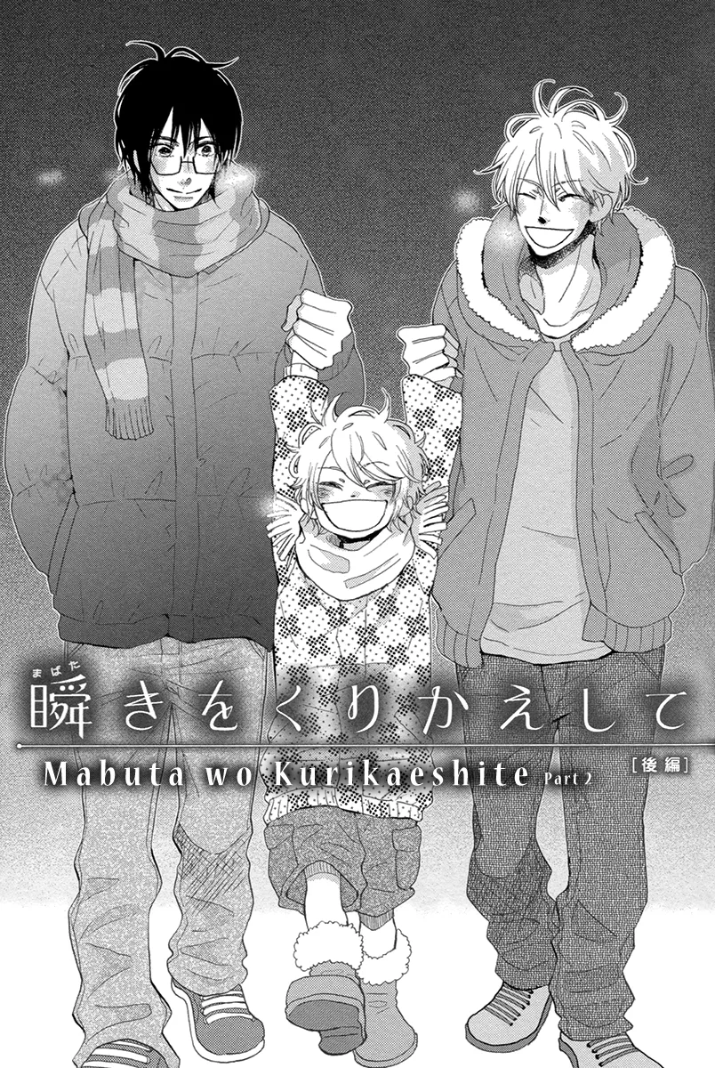 Read Ijiwaru na Kuchizuke Chapter 6 Online