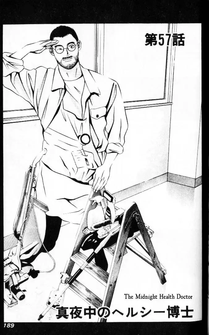 Read Hotman Chapter 57 - The Midnight Health Doctor Online