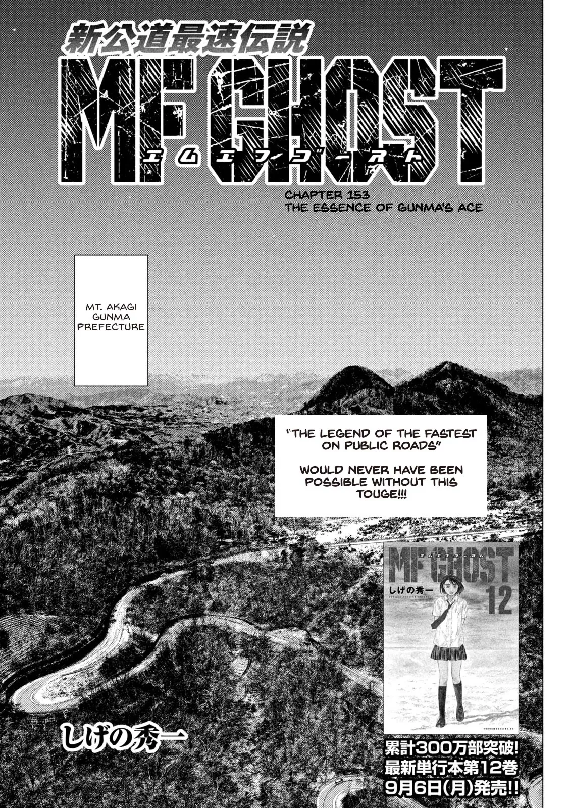 Read MF Ghost Chapter 153 - The Essence of Gunma's Ace Online