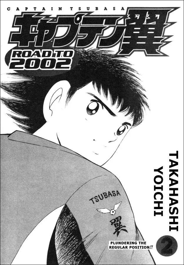 Read Captain Tsubasa Road to 2002 Chapter 9 - Tenacity for Success Online