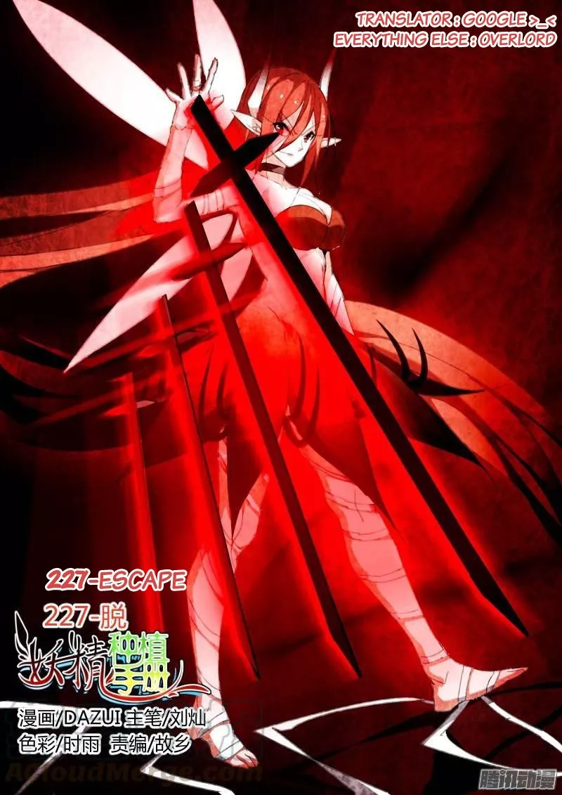 Read Demon Spirit Seed Manual Chapter 227 Online