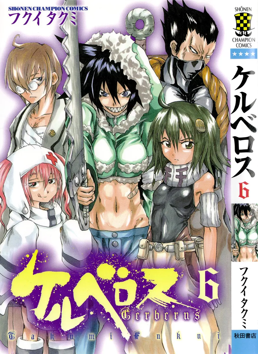 Read Cerberus Chapter 43 - Partaking in War, Toyoko Online