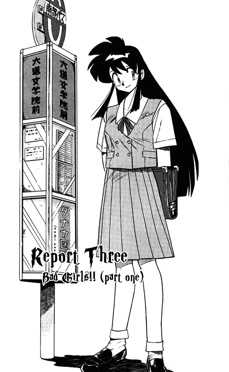 Read Ghost Sweeper Mikami: Operation Paradise! Chapter 235 - Report 3 - Bad Girls!! (Part One) Online