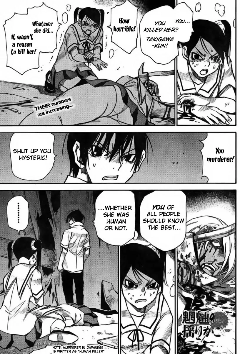 Read Mouryou no Yurikago Chapter 8 Online