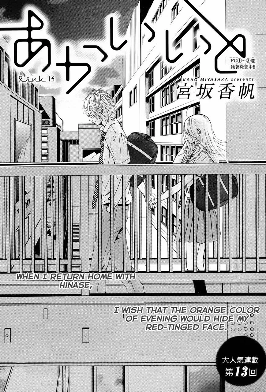 Read Akaiito (MIYASAKA Kaho) Chapter 13 Online