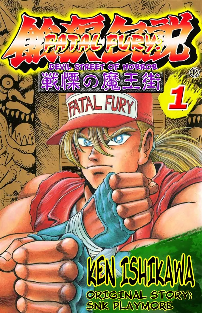 Read Garou Densetsu – Senritsu no Maougai Chapter 1 Online