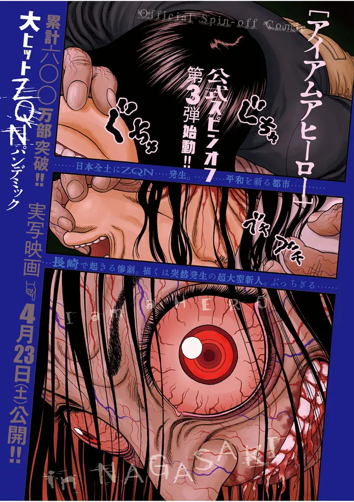 Read I Am a Hero in Nagasaki Chapter 1 Online