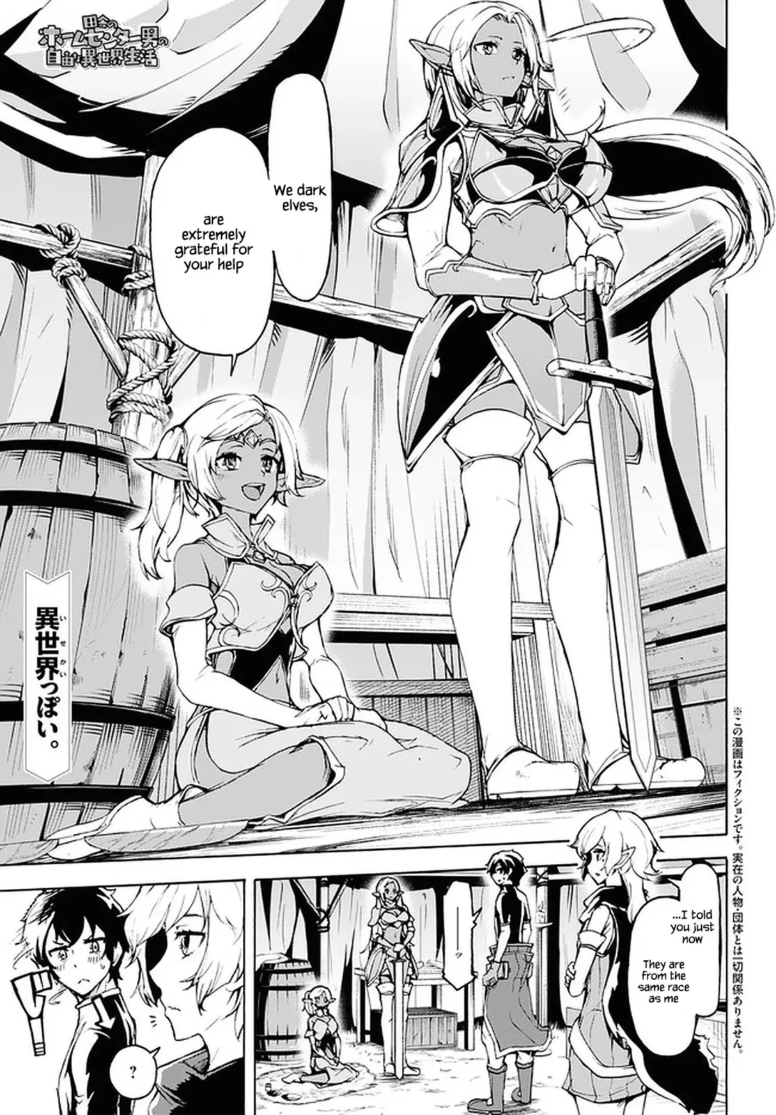 Read Inaka no Home Center Otoko no Jiyuu na Isekai Seikatsu Chapter 26 Online