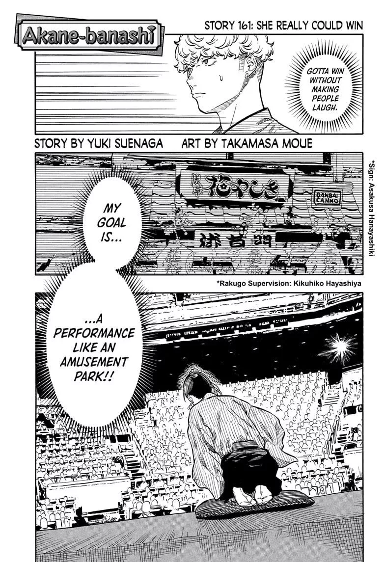 Read Akane Banashi Chapter 161 Online