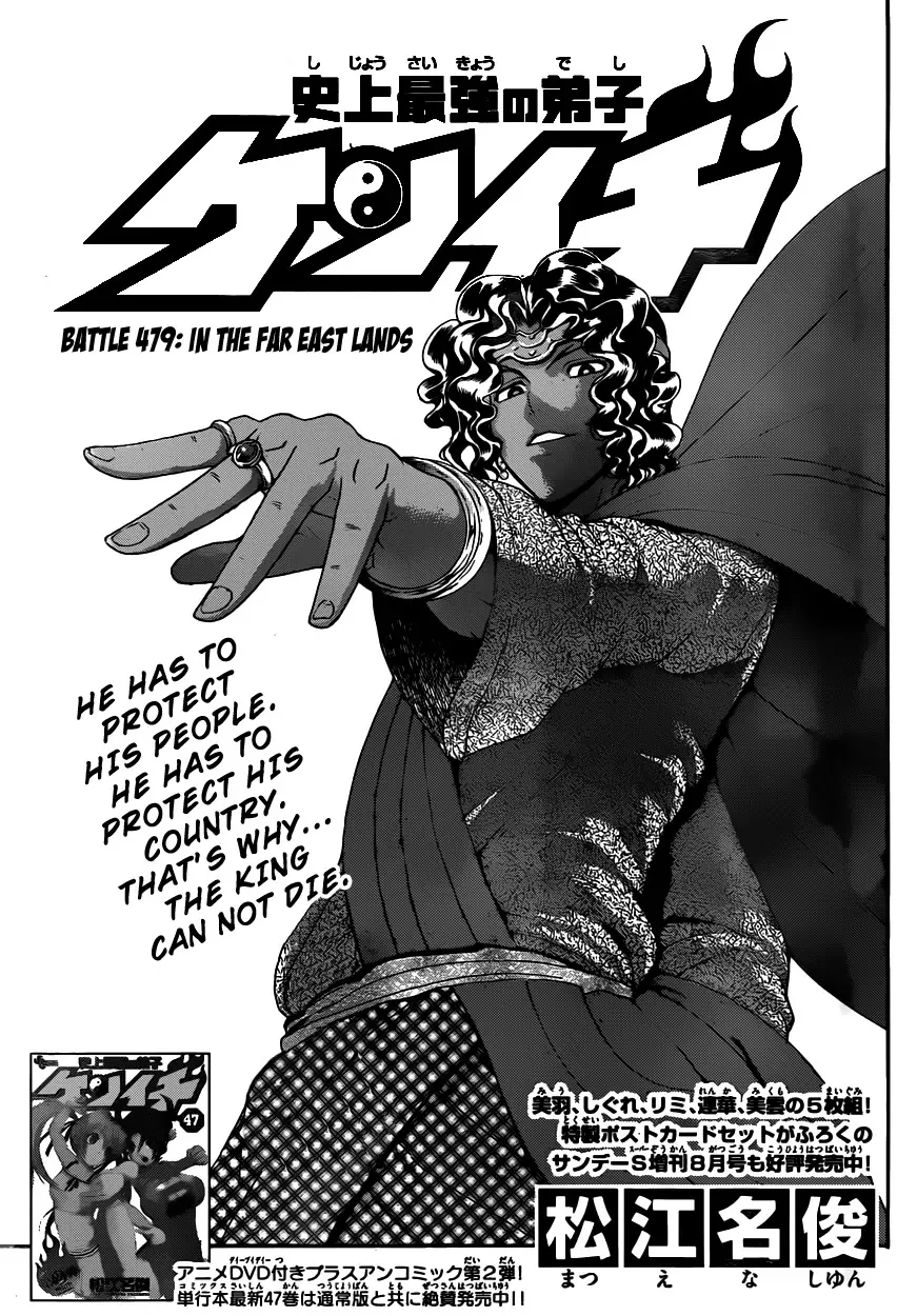 Read History’s Strongest Disciple Kenichi Chapter 479 - In The Far East Land Online