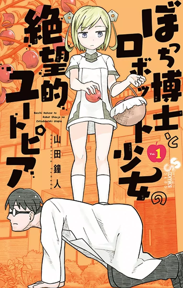 Read Bocchi Hakase to Robot Shoujo no Zetsubou Teki Utopia Chapter 1 - Lonely Professor and Robot Girl Online