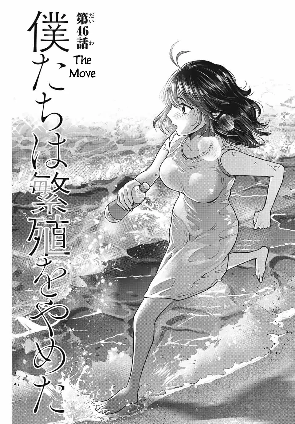 Read Bokutachi wa Hanshoku wo Yameta Chapter 46 - The Move Online