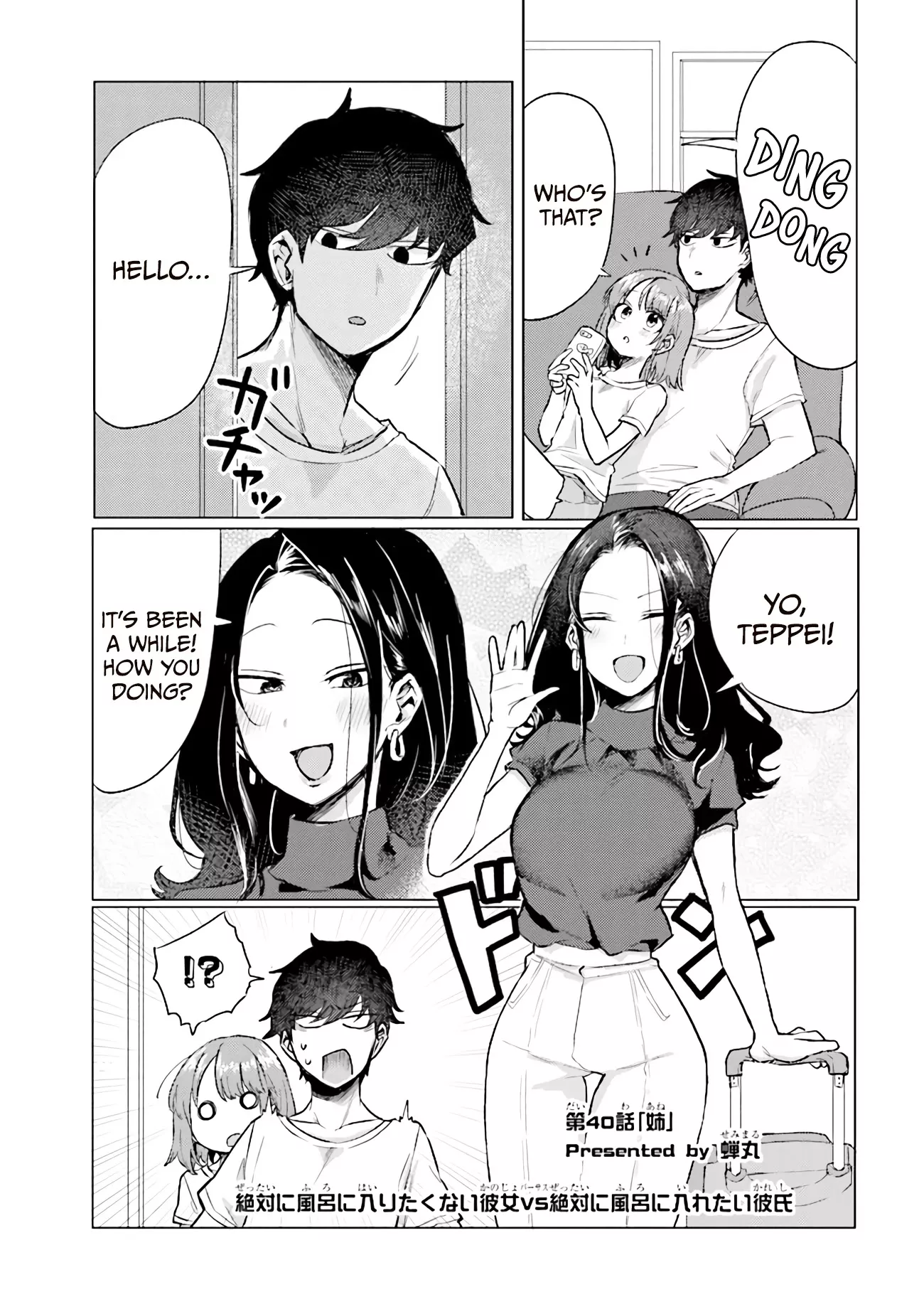 Read Girlfriend Who Absolutely Doesn’t Want to Take a Bath VS Boyfriend Who Absolutely Wants Her to Take a Bath Chapter 40 - Older Sister Online