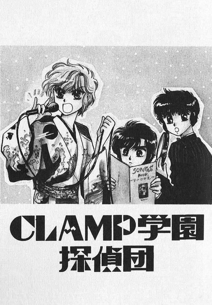 Read Clamp Gakuen Tanteidan Chapter 7 Online