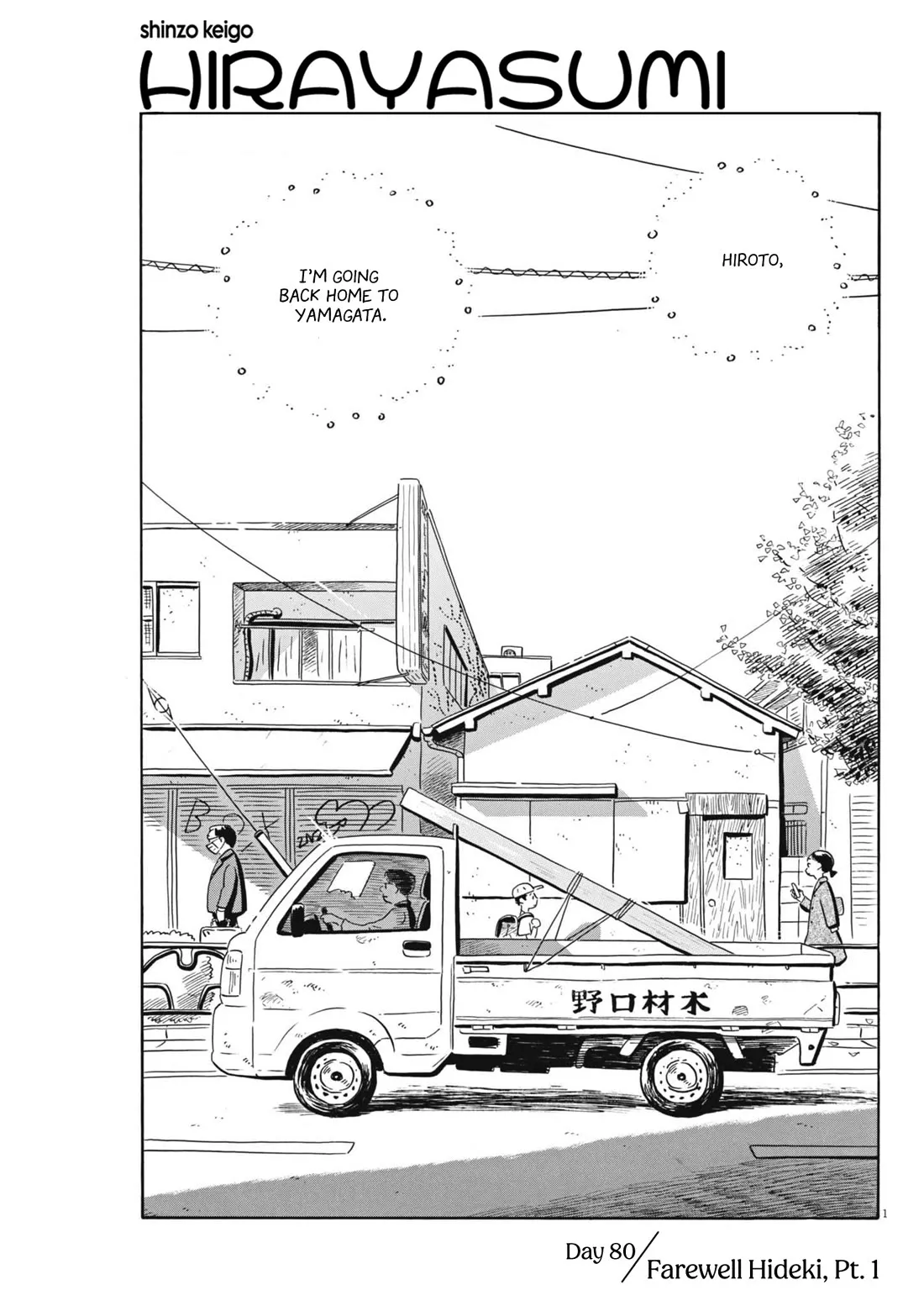 Read Hirayasumi Chapter 80 - Farewell Hideki, Pt. 1 Online