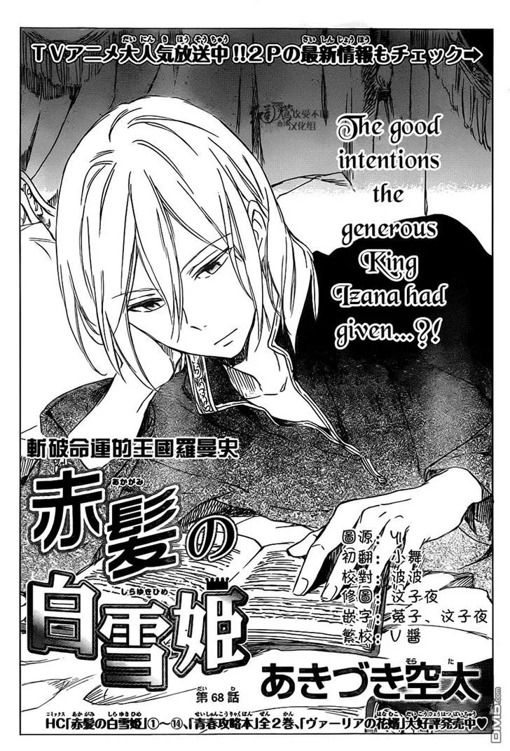 Read Akagami no Shirayukihime Chapter 68 Online