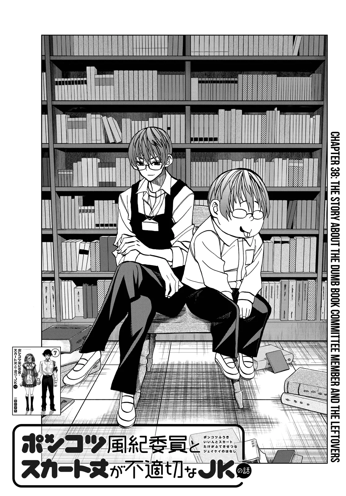 Read Ponkotsu Fuukiiin to Skaato take ga Futekisetsu na JK no Hanashi Chapter 38 - The Story About the Dumb Book Committee Member and the Leftovers Online