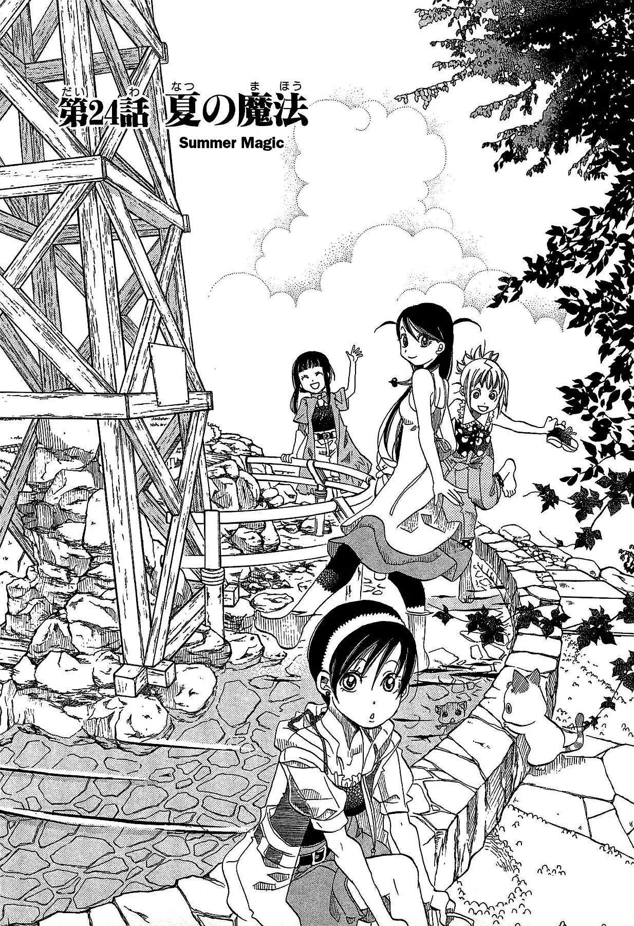 Read Amanchu Chapter 24 - Summer Magic Online