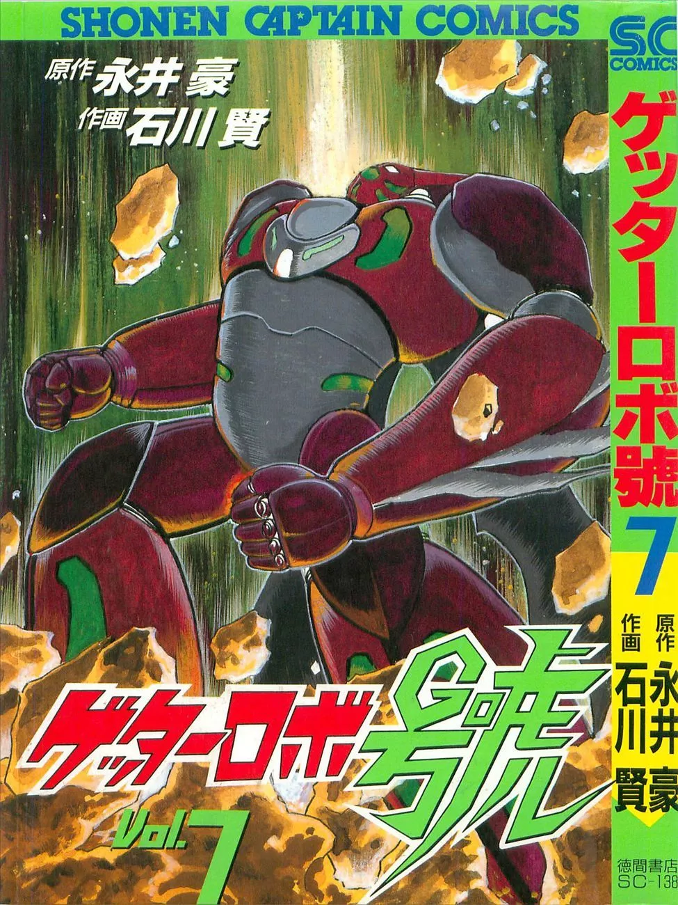 Read Getter Robo Go Chapter 25 Online