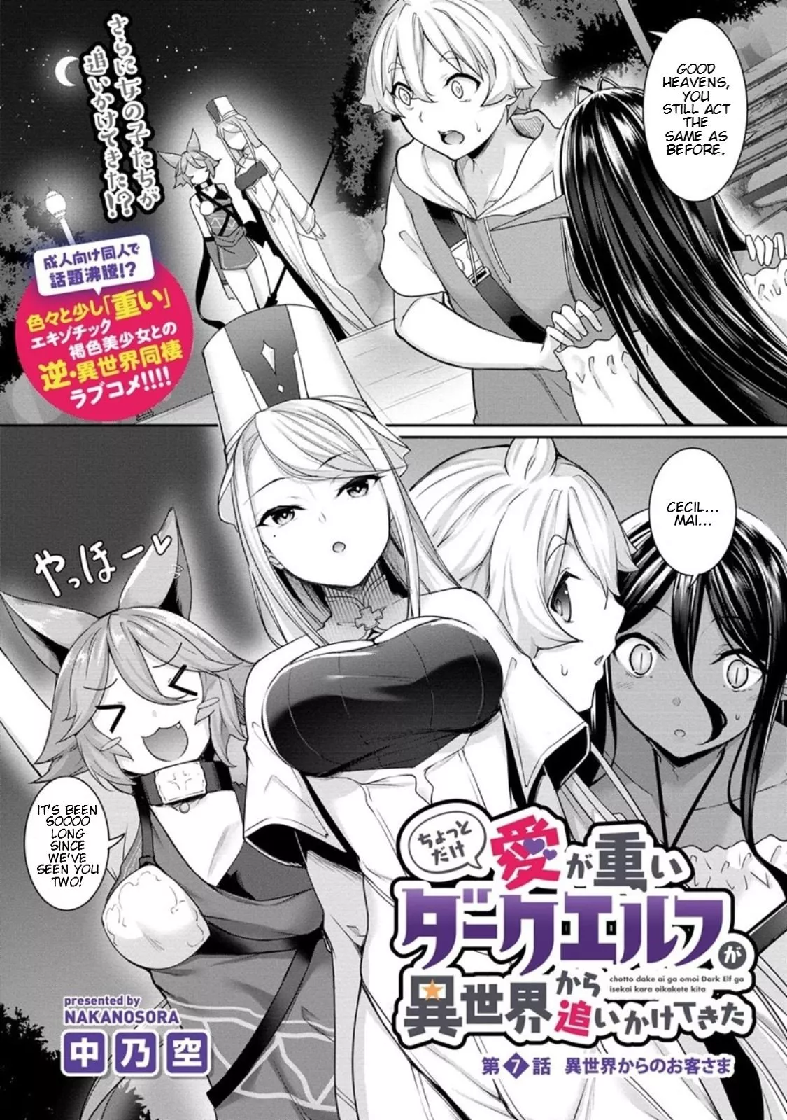 Read Chotto Dake Ai ga Omoi Dark Elf ga Isekai kara Oikakete Kita Chapter 7 Online