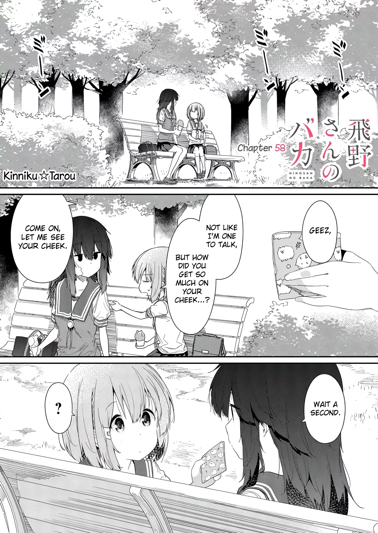 Read Hino-san no Baka Chapter 58 Online