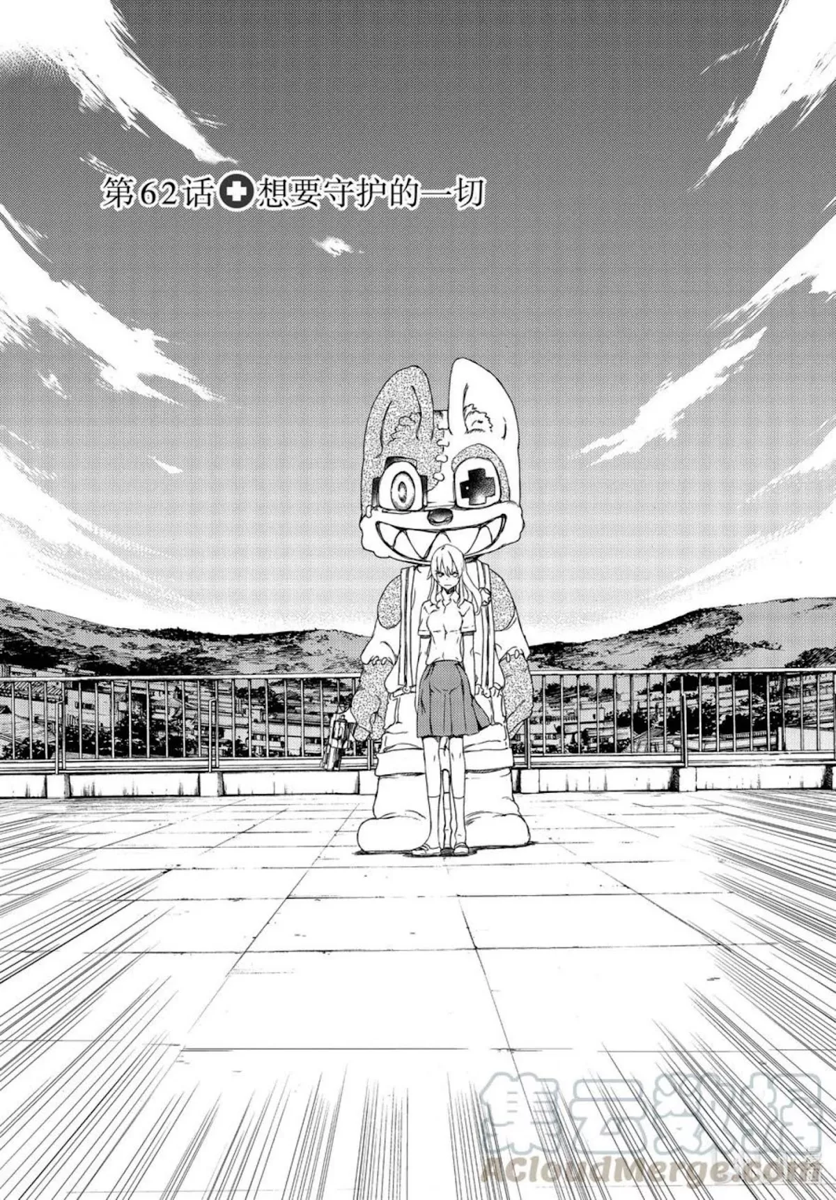 Read Gleipnir Chapter 62 Online