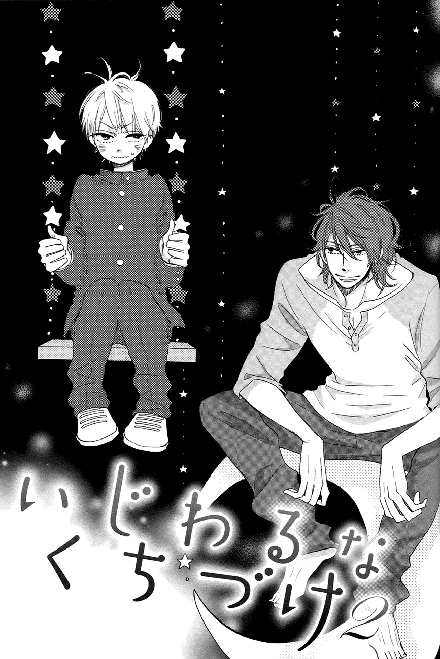 Read Ijiwaru na Kuchizuke Chapter 4 Online