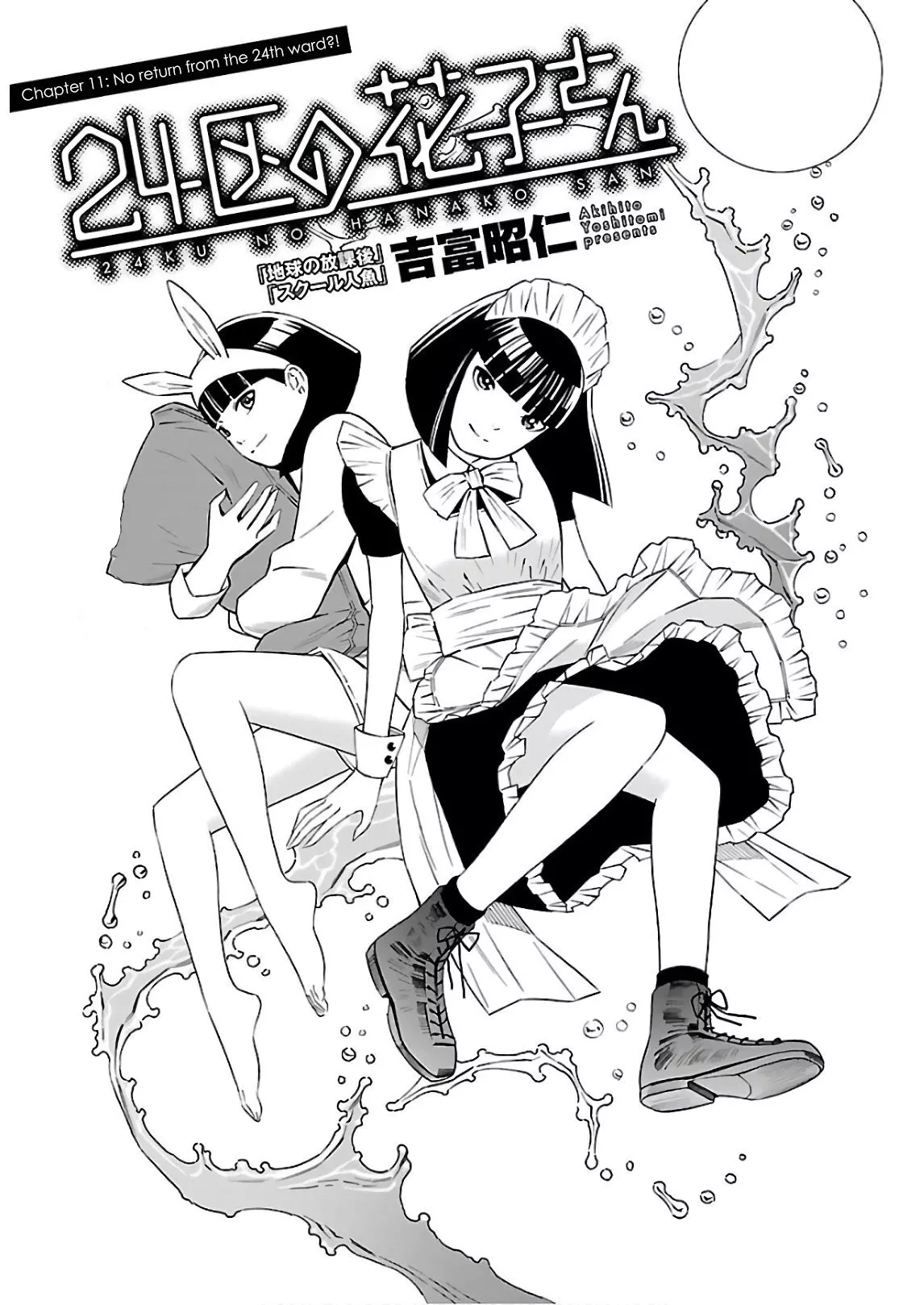 Read 24-ku no Hanako-san Chapter 11 - No return from the 24th ward?! Online