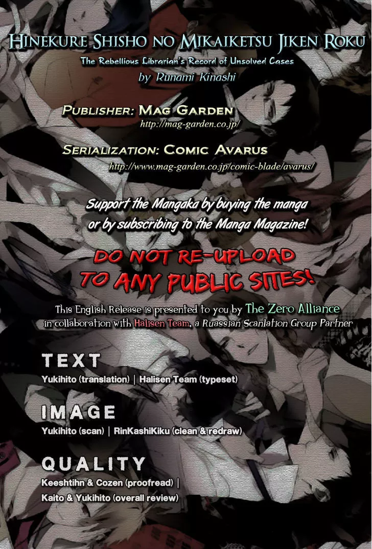Read Hinekure Shisho no Mikaiketsu Jikenroku Chapter 8 Online