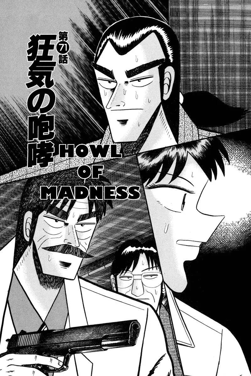 Read Gin to Kin Chapter 71 - Howl of Madness Online