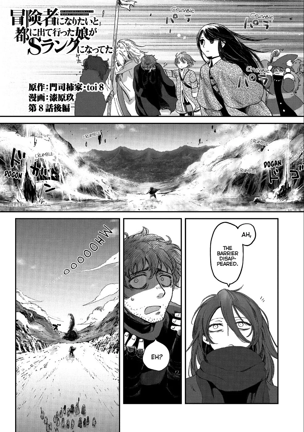 Read Boukensha ni Naritai to Miyako ni Deteitta Musume ga S Rank ni Natteta Chapter 8.2 Online