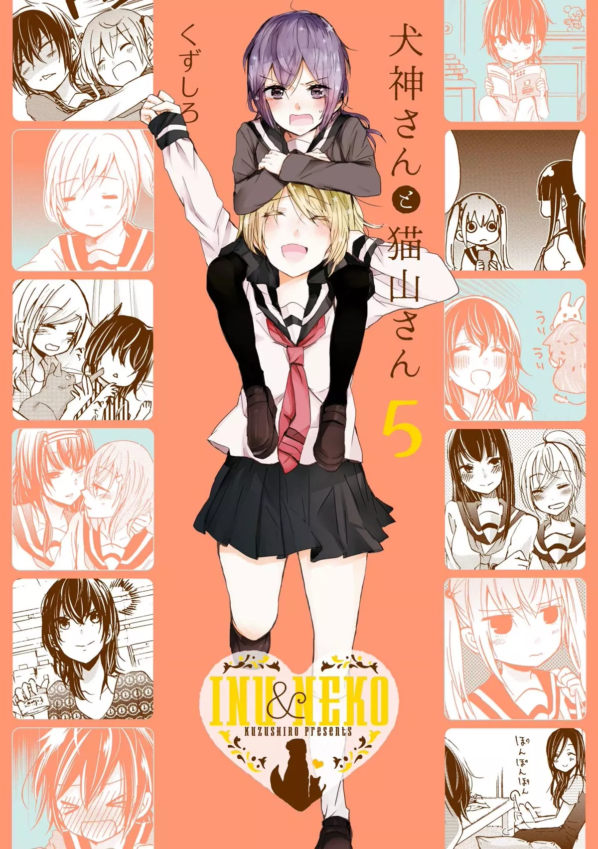 Read Inugami-san to Nekoyama-san Chapter 65.5 - Volume Extras Online
